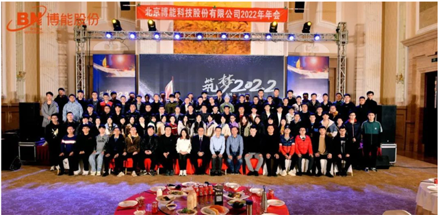 不忘初心，砥砺前行—ag九游会真人股份年度盛会圆满举办