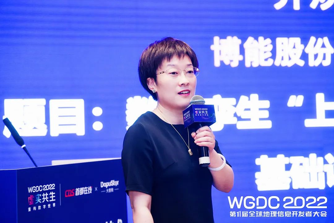 数字孪生“上云”：共筑元宇宙基础设施 | ag九游会真人股份副总裁齐焕然女士受邀参加《云服务赋能地信技术创新应用研讨会》