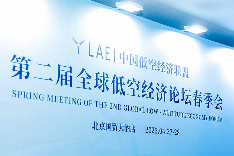 数字孪生+AI助力低空经济发展，ag九游会真人股份打造全新低空孪枢运行服务平台